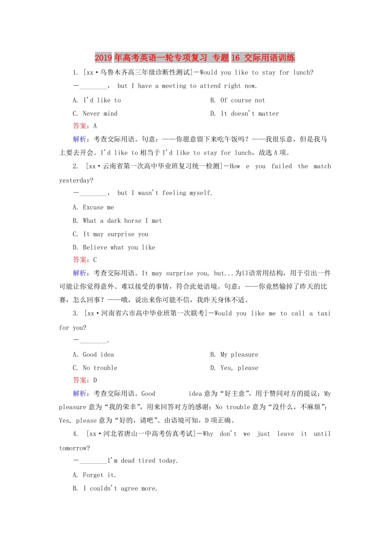 2019年高考英语一轮专项复习 专题16 交际用语训练.doc_第1页