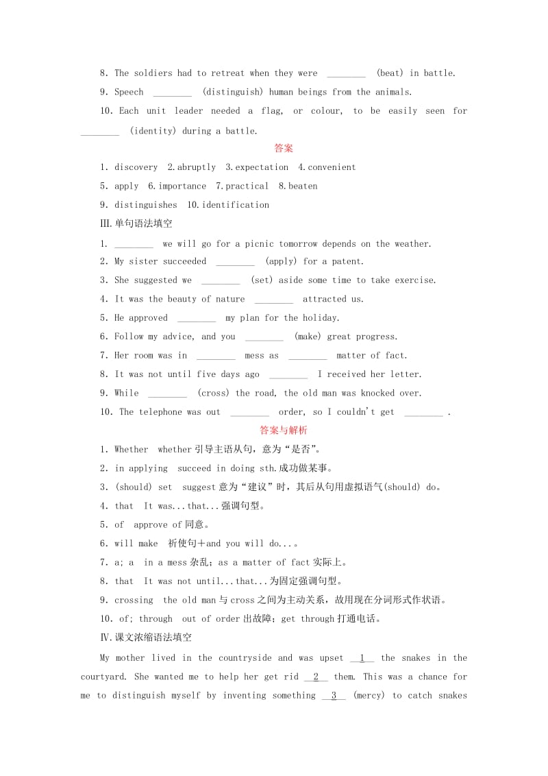 2019-2020年高考英语一轮总复习 第一部分 Unit3 Inventors and inventions随堂演练 新人教版选修8.doc_第2页