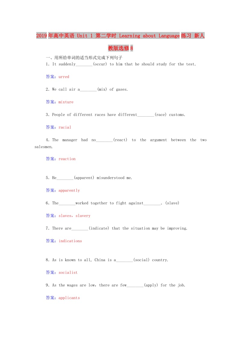 2019年高中英语 Unit 1 第二学时 Learning about Language练习 新人教版选修8.doc_第1页