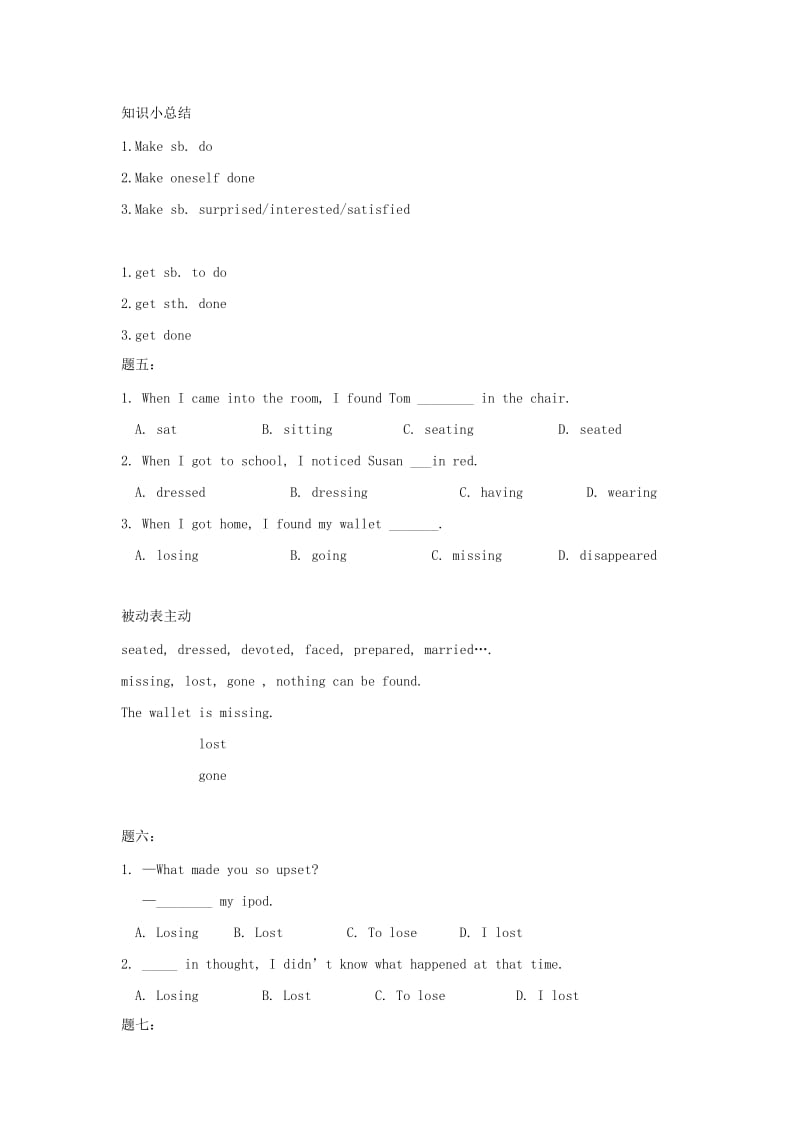 2019-2020年高考英语二轮语法专项训练 非谓语动词（9）.doc_第2页