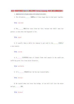 2019年高中英語 Unit 1 第三學(xué)時(shí) Using Language練習(xí) 新人教版必修3.doc