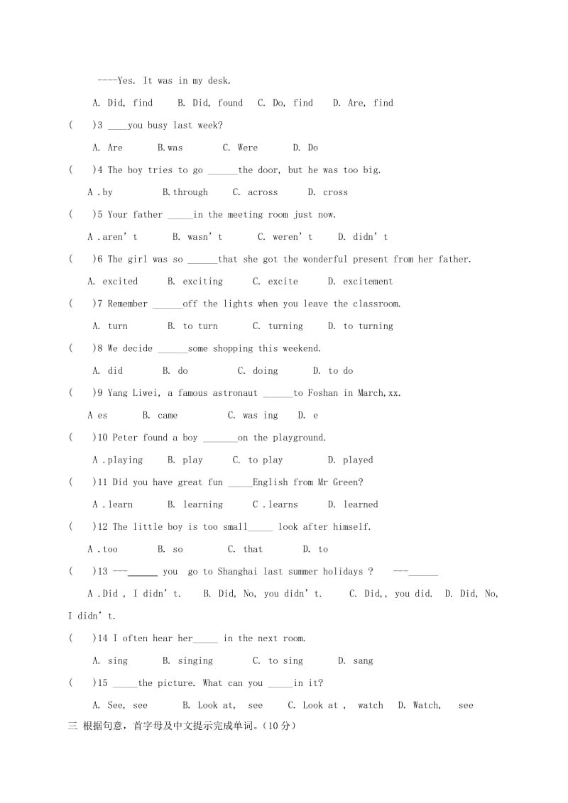 2019-2020年七年级英语下册Unit6Outdoorfun综合测试卷2无答案新版牛津版.doc_第2页