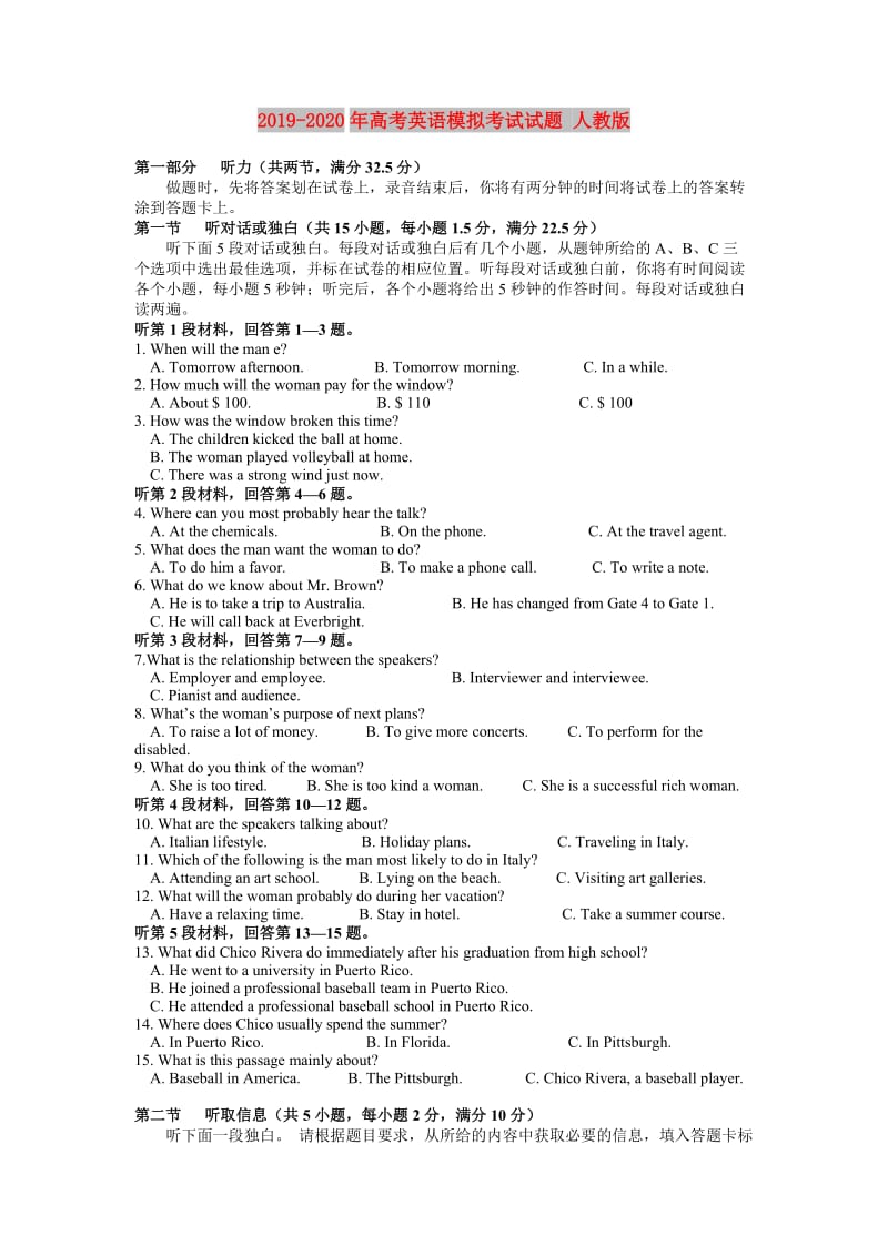2019-2020年高考英语模拟考试试题 人教版.doc_第1页