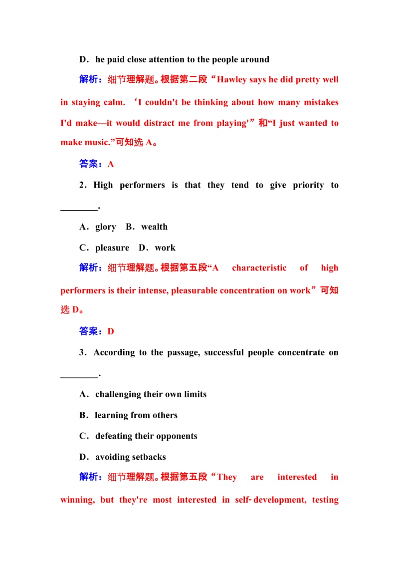 2019-2020年高考英语北师大版一轮复习课时作业：语言朋友（76）.doc_第3页