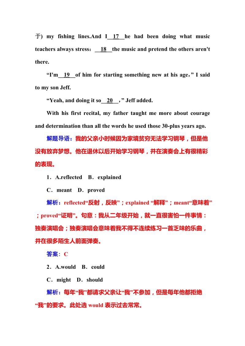 2019-2020年高考英语北师大版一轮复习课时作业：语言朋友（9）.doc_第2页