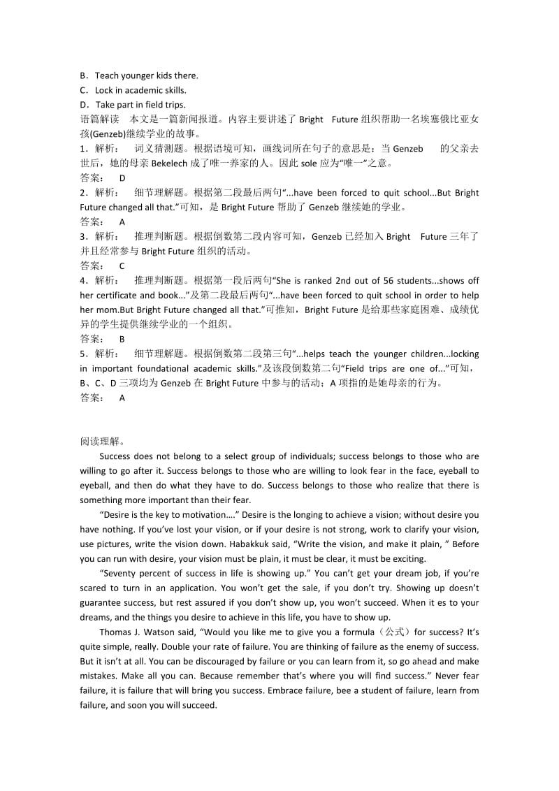 2019-2020年高考英语（三月）阅读理解、书面表达小练（5）.doc_第2页