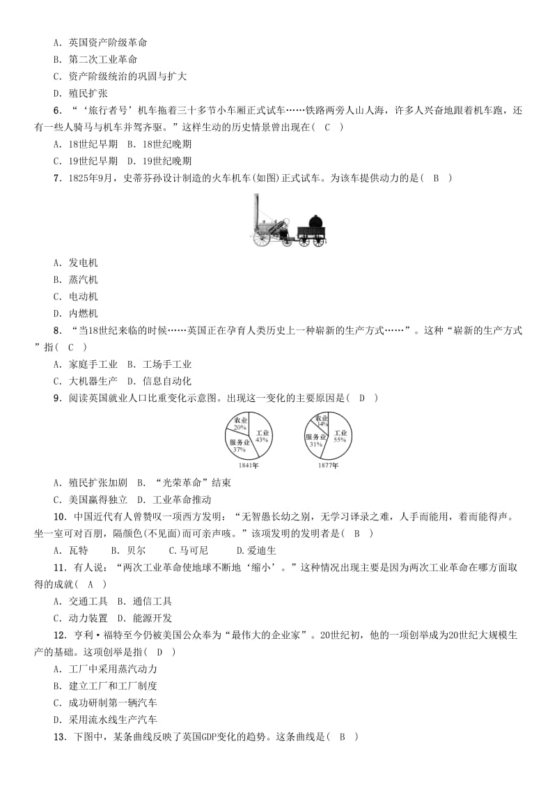 2019-2020年中考历史总复习 第一编 第16讲 两次工业革命检测.doc_第3页