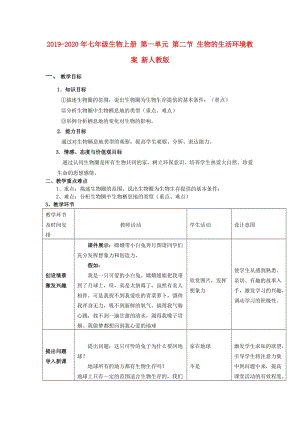 2019-2020年七年級生物上冊 第一單元 第二節(jié) 生物的生活環(huán)境教案 新人教版.doc