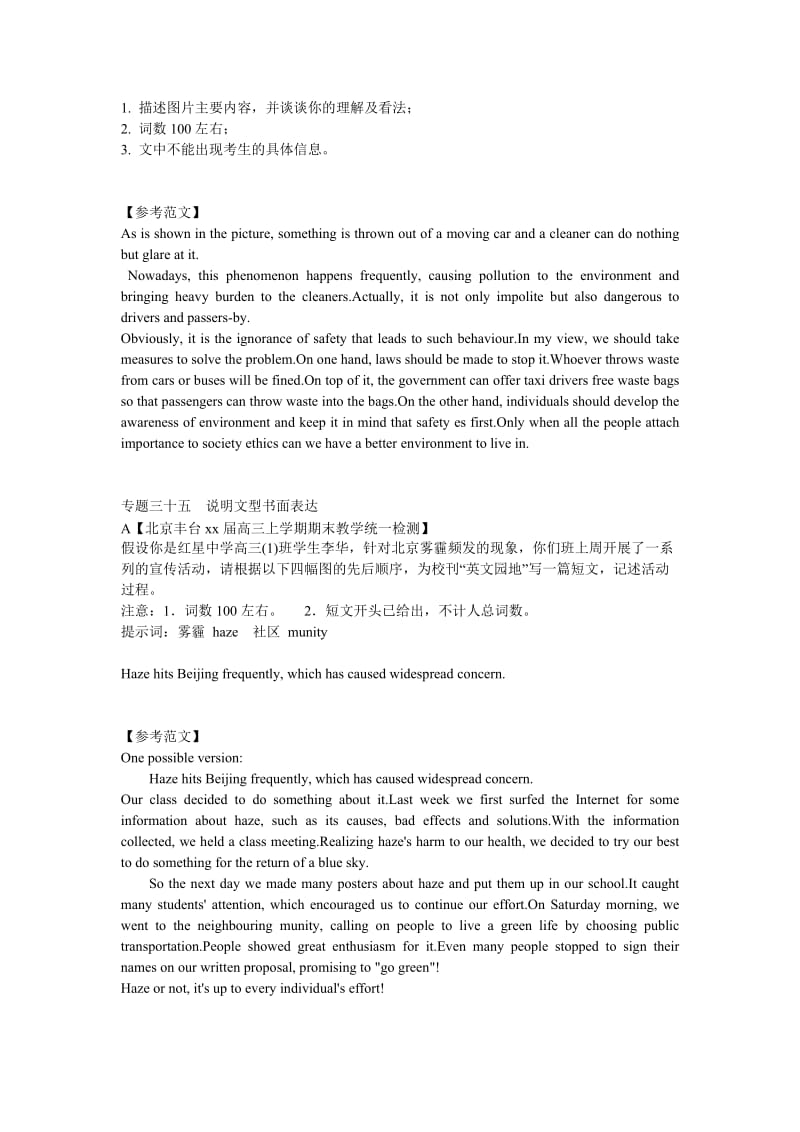 2019-2020年高考英语冲刺 最新模拟题汇编 第六模块 书面表达.doc_第2页