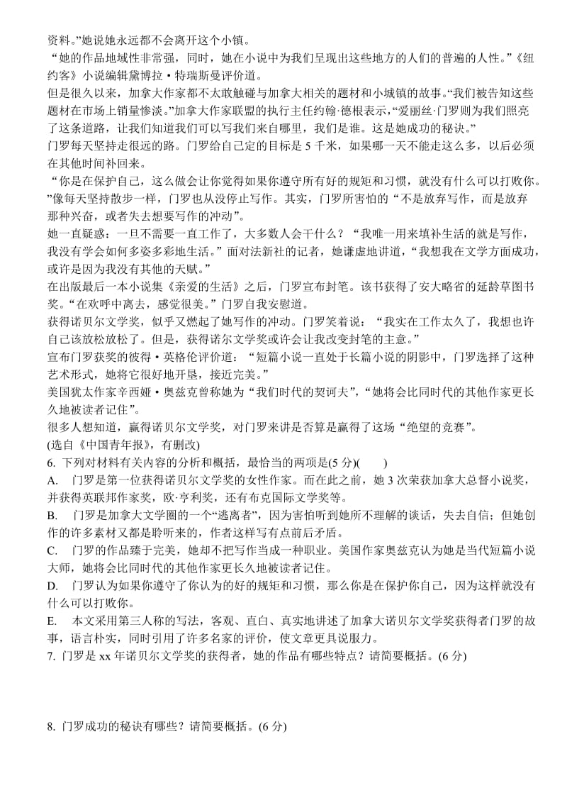 2019-2020年高考语文冲刺（语言文字运用＋实用类文本阅读）专题训练42.doc_第3页