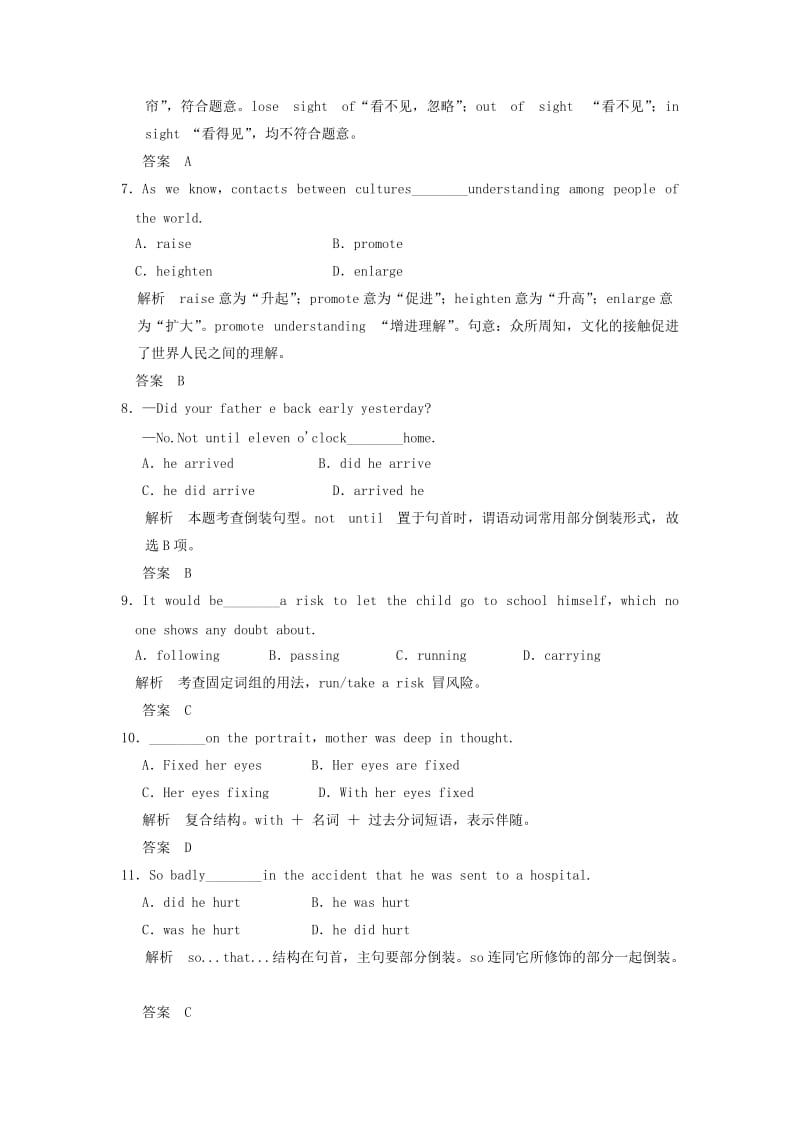 2019年高考英语 同步精练 训练2.doc_第3页