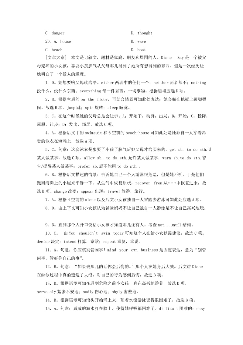 2019-2020年高考英语二轮专题复习精练 完型填空（7）.doc_第3页