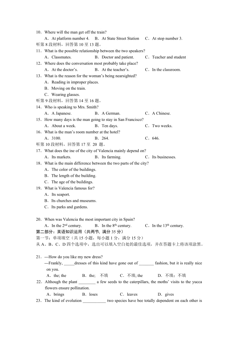 2019年高三年级第一次月考试题（英语）.doc_第2页