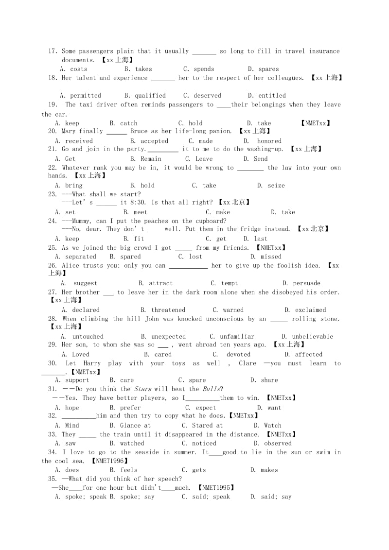 2019-2020年高考英语 语法知识汇总 第08章 动词与动词短语.doc_第2页