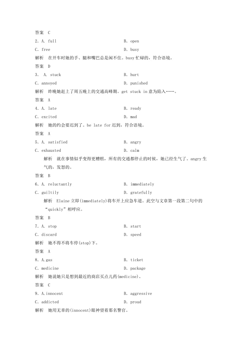 2019-2020年高考英语 完形填空专题学生选练1.doc_第2页