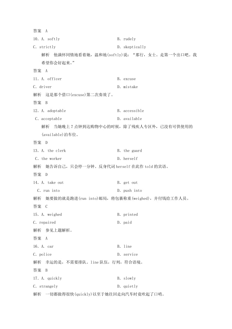 2019-2020年高考英语 完形填空专题学生选练1.doc_第3页