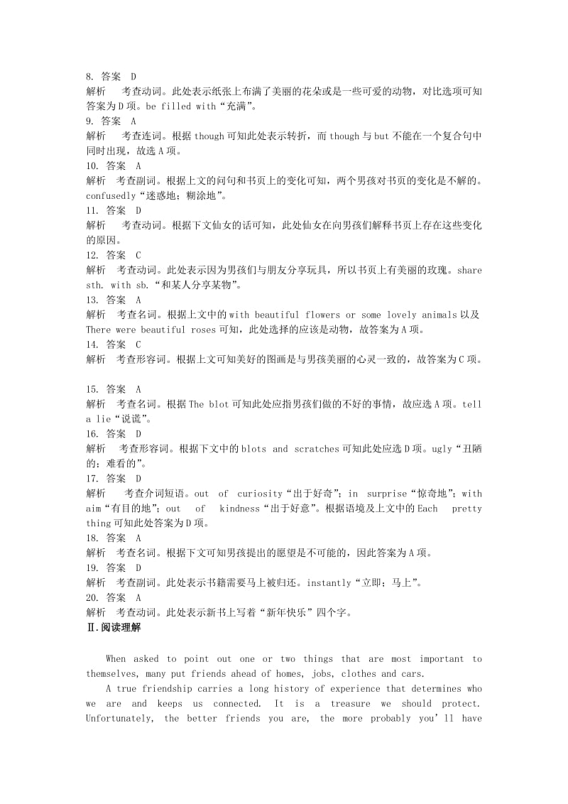 2019-2020年高考英语总复习 题组层级快练（一）外研版必修1.doc_第3页