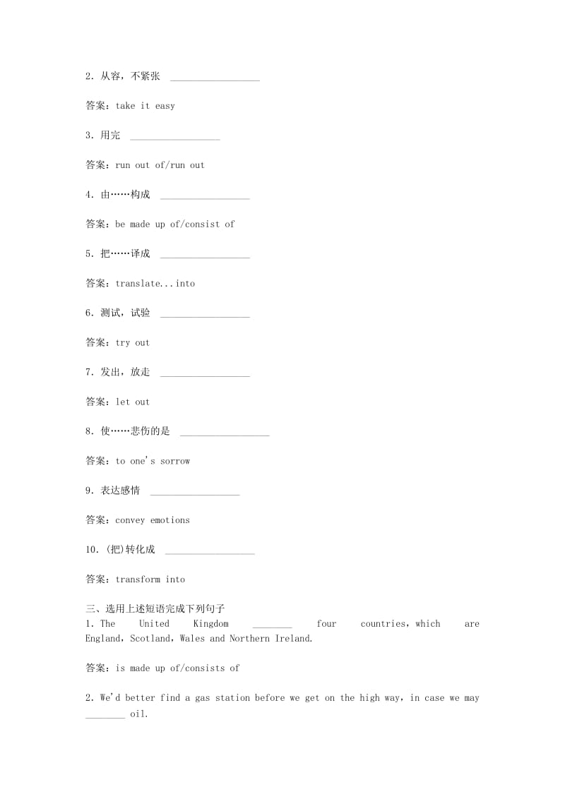 2019年高中英语 Unit 2 Poems 过关检测卷 新人教版选修6.doc_第2页