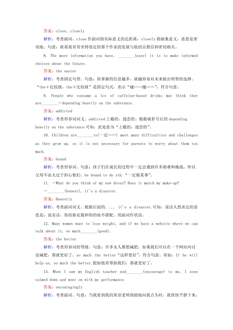 2019年高考英语一轮专项复习 专题4 形容词和副词.doc_第2页