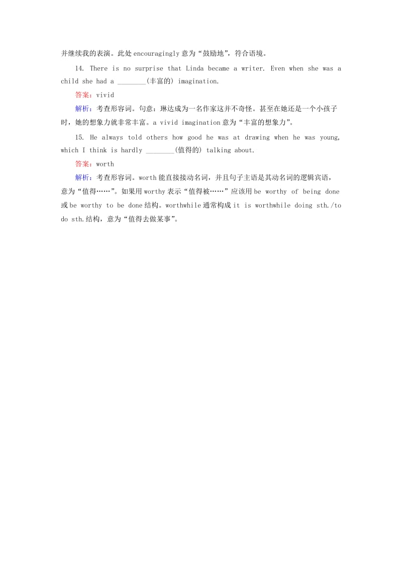 2019年高考英语一轮专项复习 专题4 形容词和副词.doc_第3页