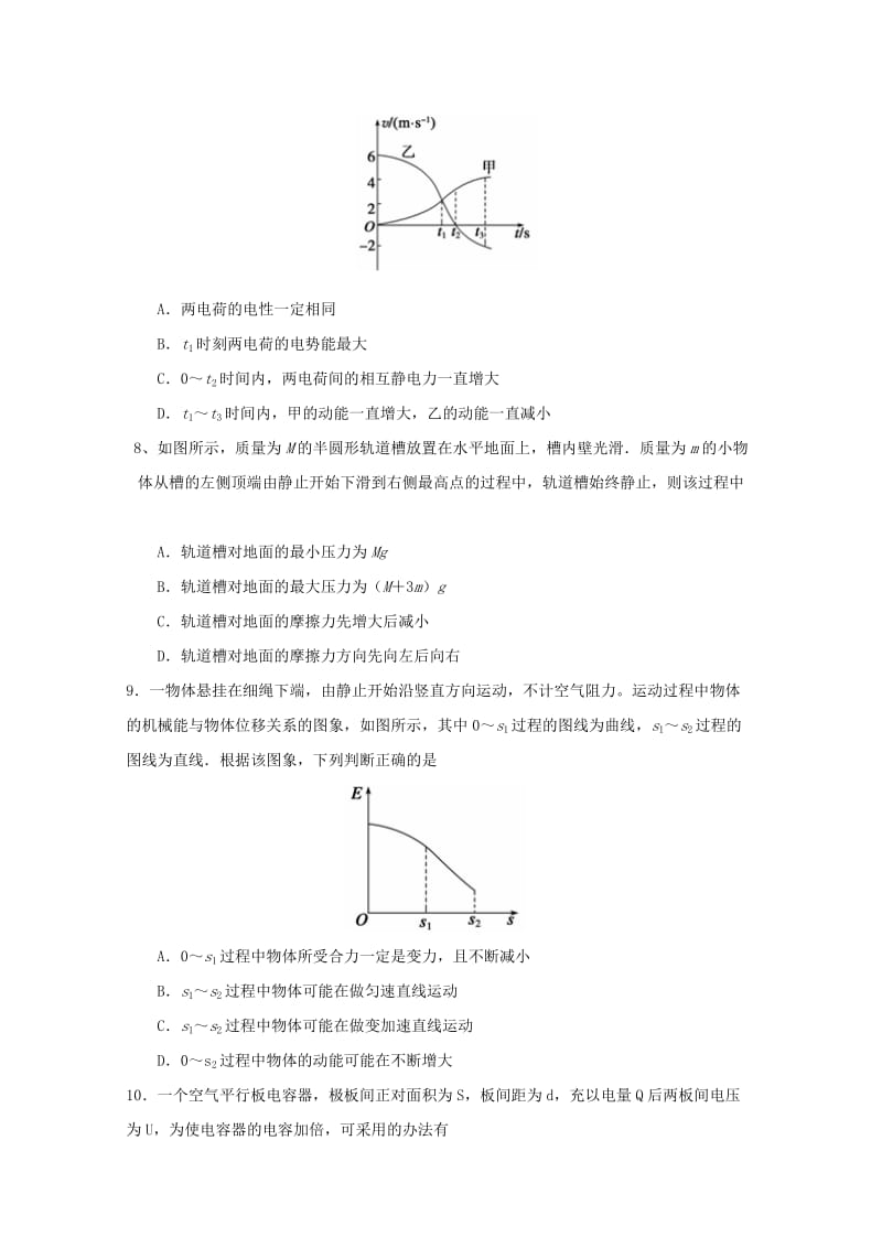 2019年高三物理上学期期中试题.doc_第3页