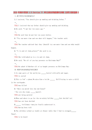 2019年高中英語 1.5 Section Ⅴ 單元語法突破課時訓練 北師大版選修8.doc