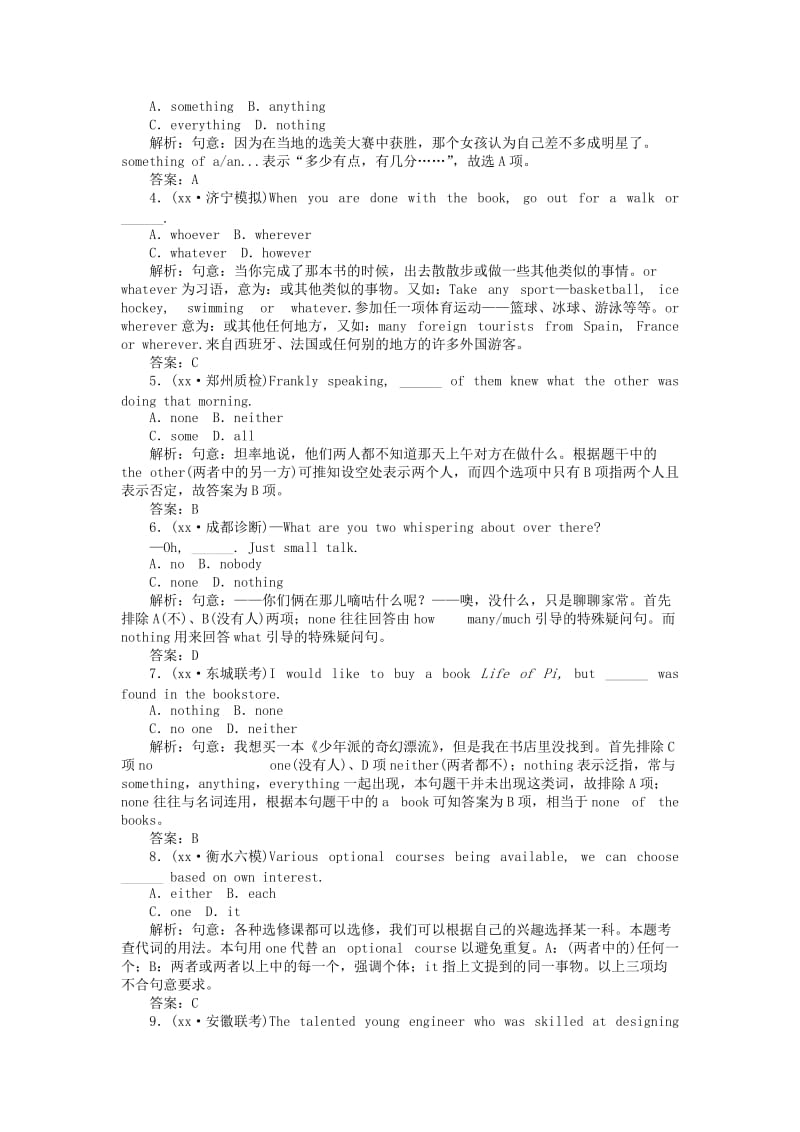 2019-2020年高考英语二轮专题复习 专题三 代词和介词练习.doc_第3页