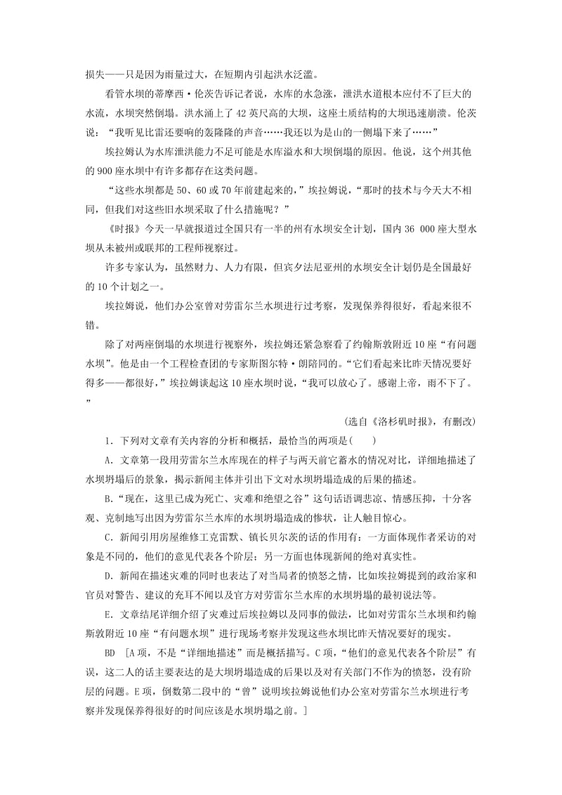 2019-2020年高考语文一轮总复习 课时作业三十四.doc_第2页