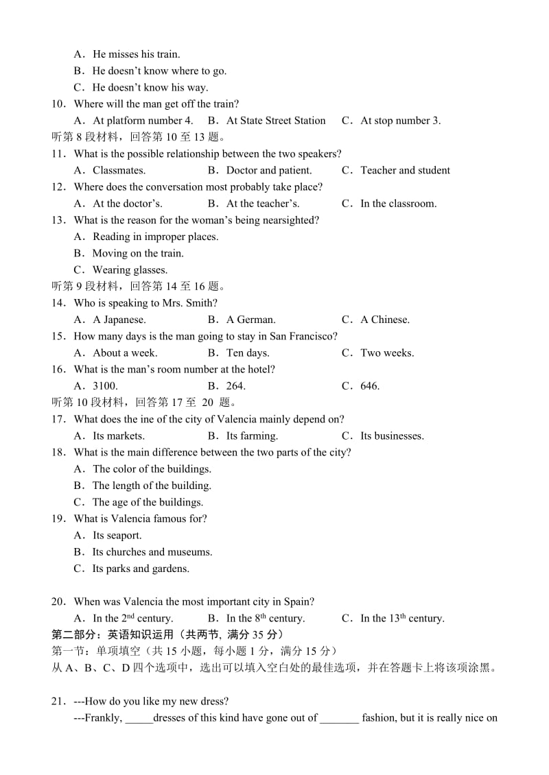 2019年高三年级第一次月考（英语）.doc_第2页