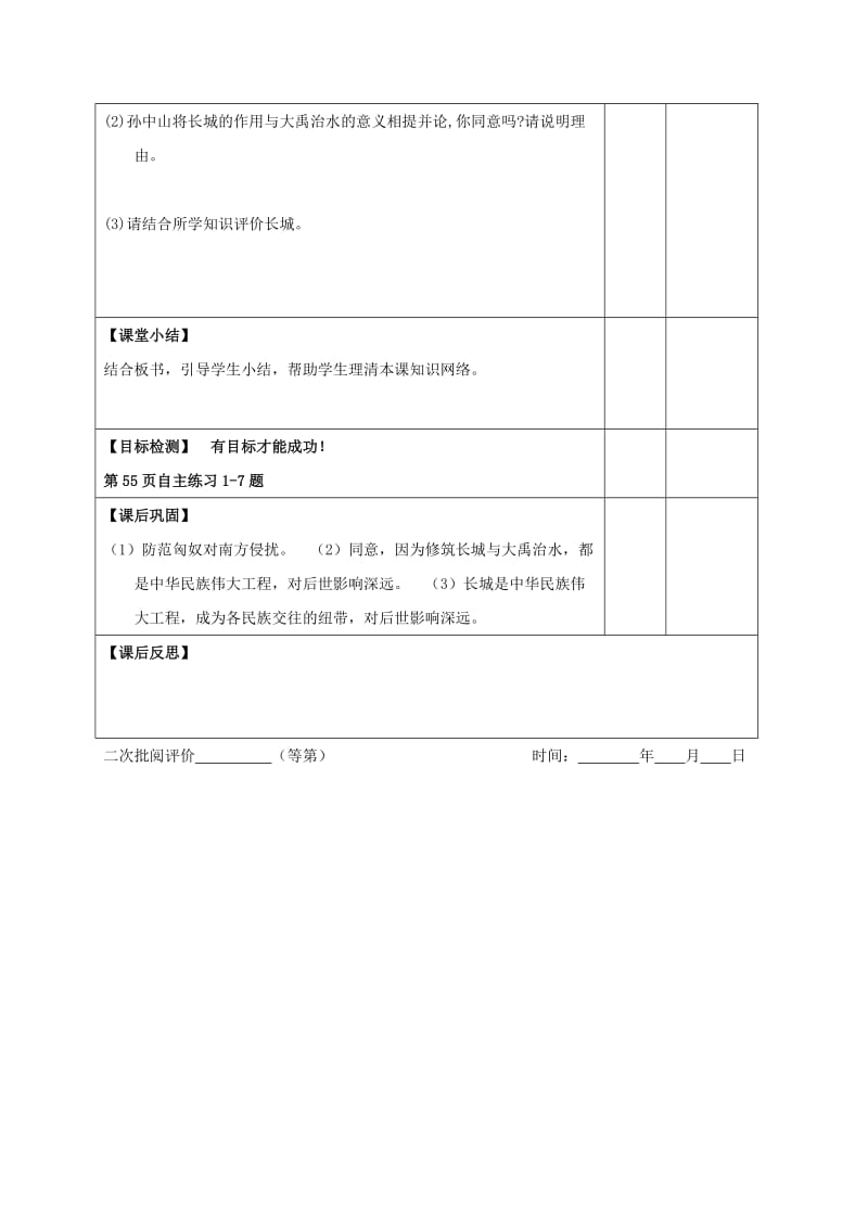 2019-2020年七年级历史下册 第16课 明朝的科技、建筑与文学教学案（无答案） 新人教版.doc_第3页