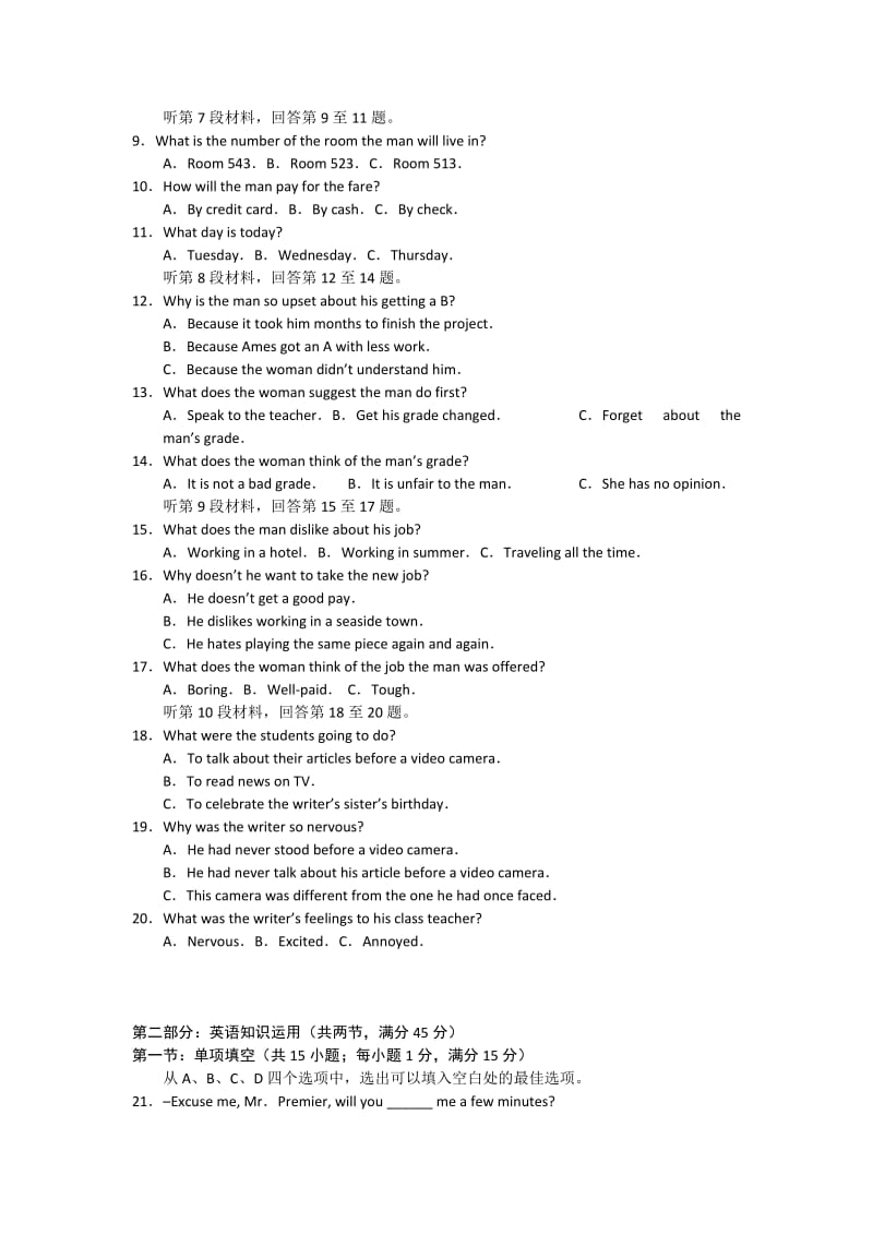 2019年高三下学期双周适应性训练试题英语（5）.doc_第2页