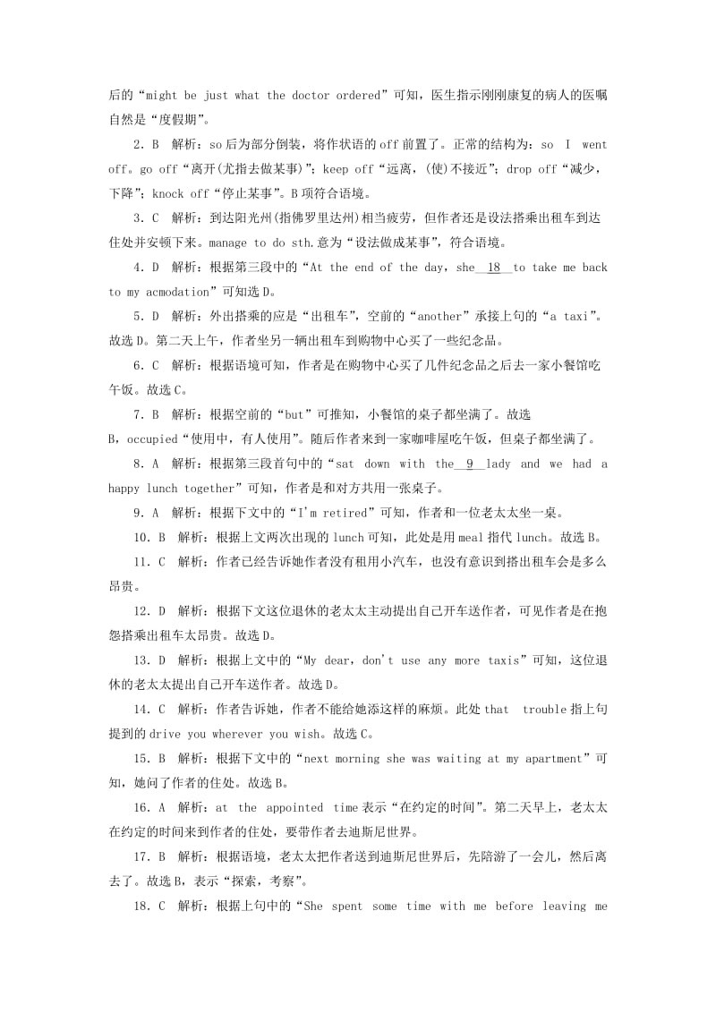 2019年高考英语二轮复习 第二部分 完形填空题型专攻提能专训.doc_第3页