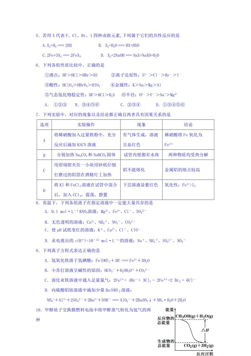 2019年高三第三次联考化学试题 含答案.doc_第2页