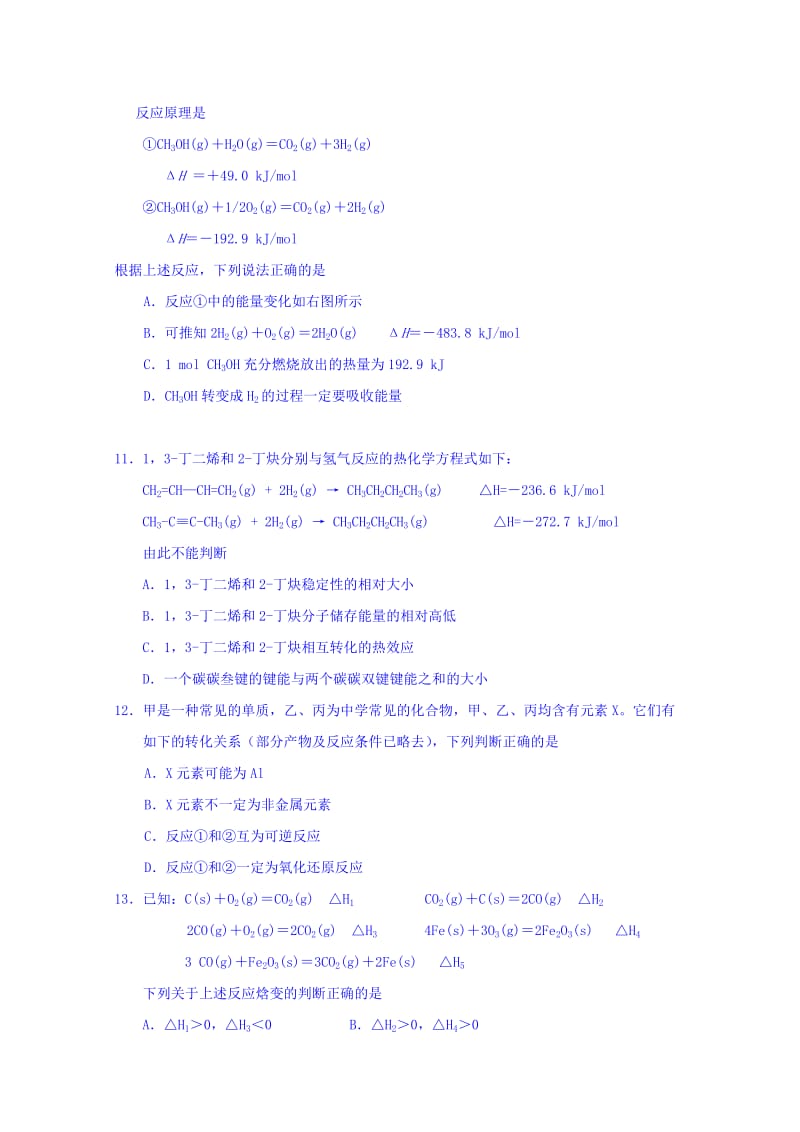 2019年高三第三次联考化学试题 含答案.doc_第3页