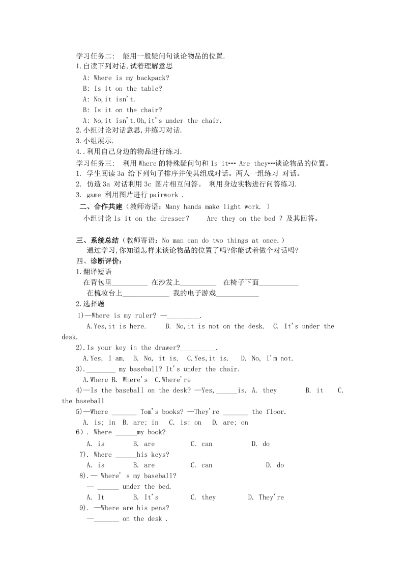 2019-2020年七年级英语下学期 Unit 4 Where’s my backpack教案 人教新目标版.doc_第3页