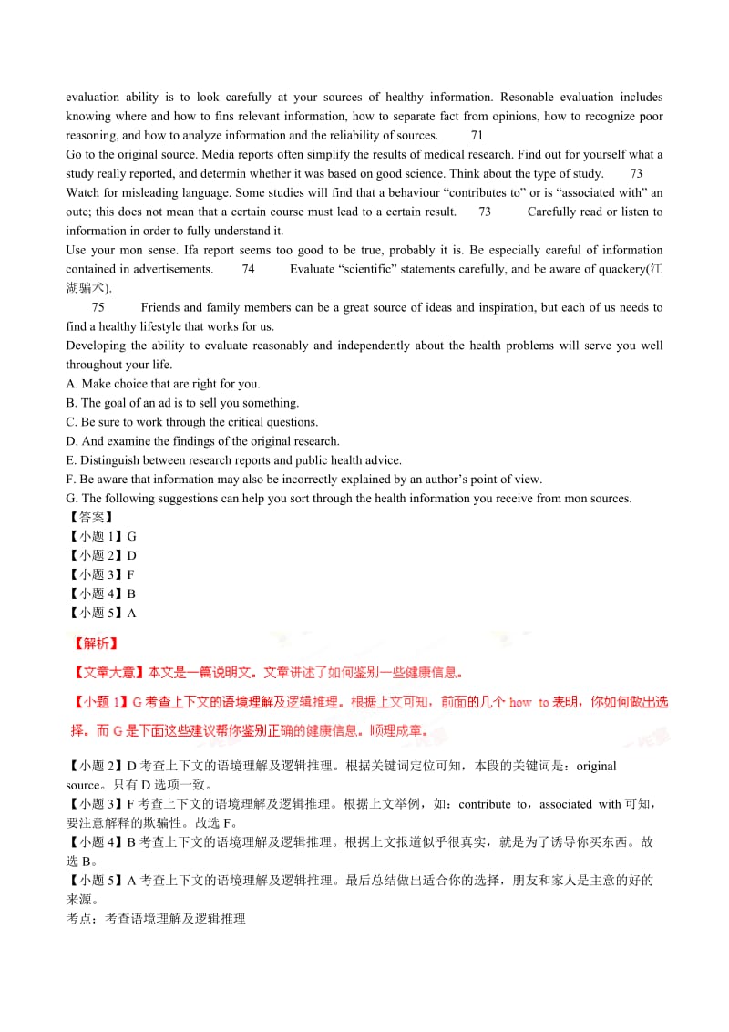 2019-2020年高考英语优等生百日闯关系列 专题21 阅读填空.doc_第2页