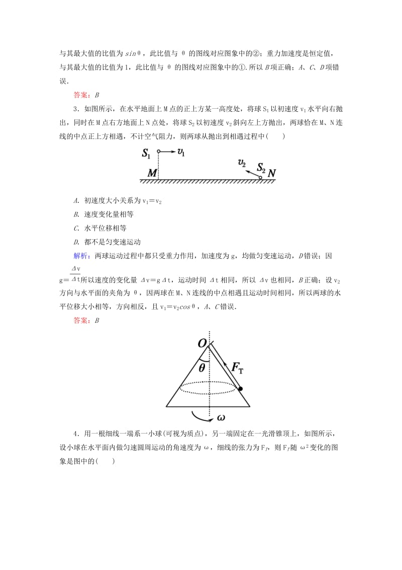 2019年高考物理二轮复习 考前增分技巧 选择题突破训练 新人教版.doc_第2页