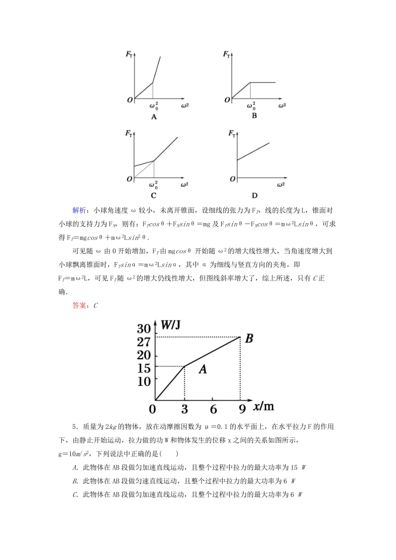 2019年高考物理二轮复习 考前增分技巧 选择题突破训练 新人教版.doc_第3页