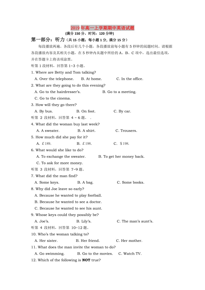 2019年高一上学期期中英语试题.doc_第1页