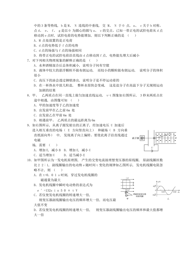 2019年高三物理第四次联考试题.doc_第2页