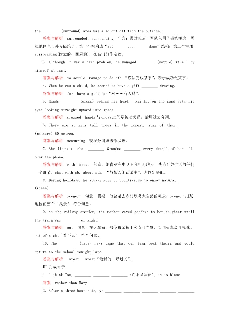 2019年高中英语 Unit 5　Part ⅠVocabulary and Useful Expressions双基限时练新人教版必修3.doc_第2页