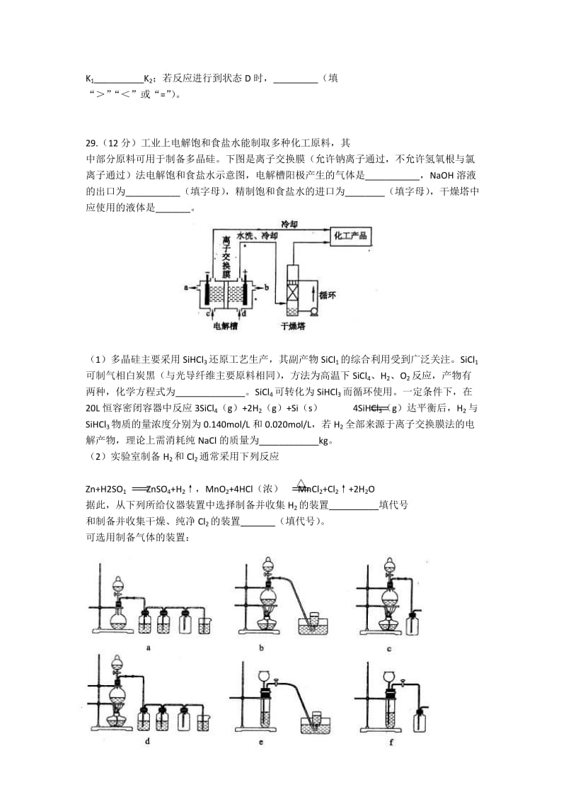 2019年高三5月仿真冲刺试卷（一）化学试题.doc_第3页