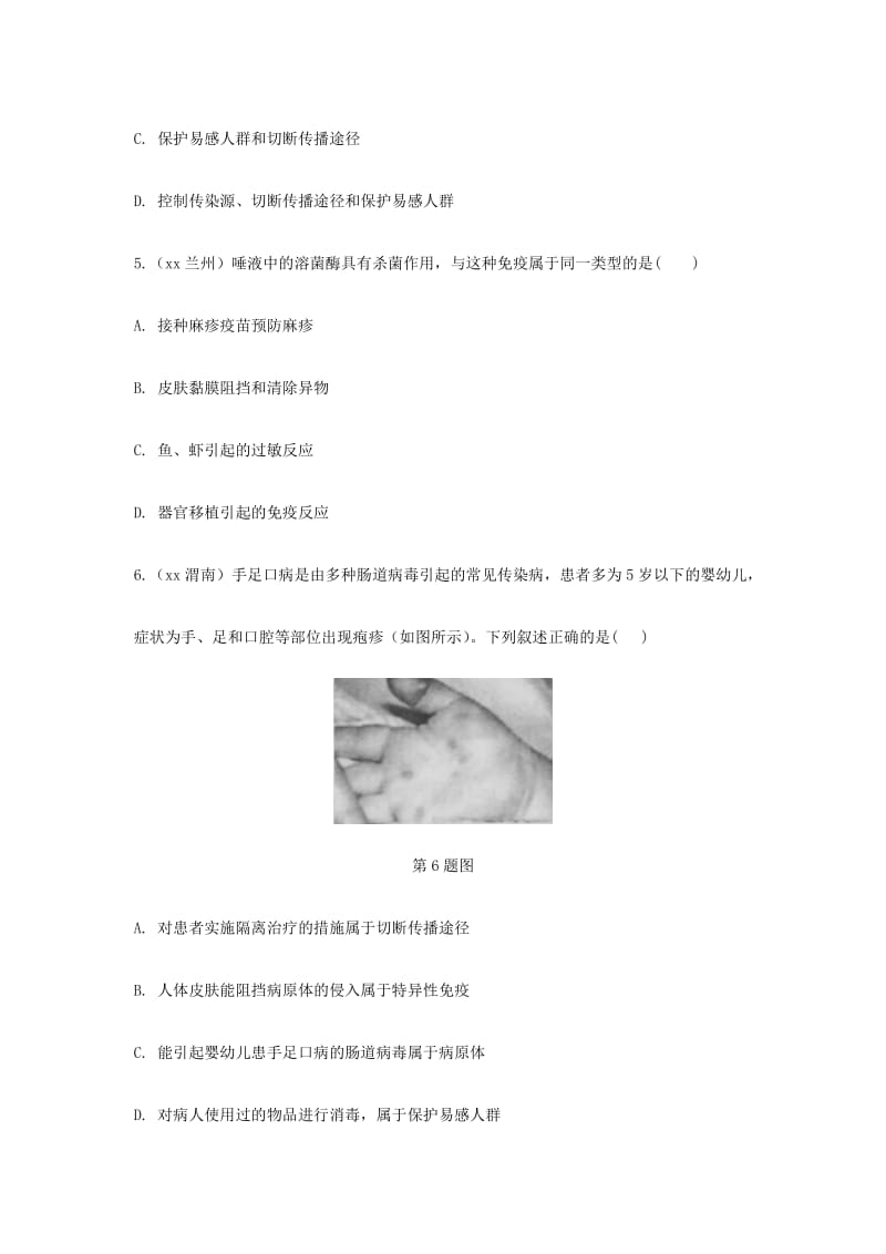 2019-2020年中考生物面对面第八单元降的生活复习训练.doc_第2页