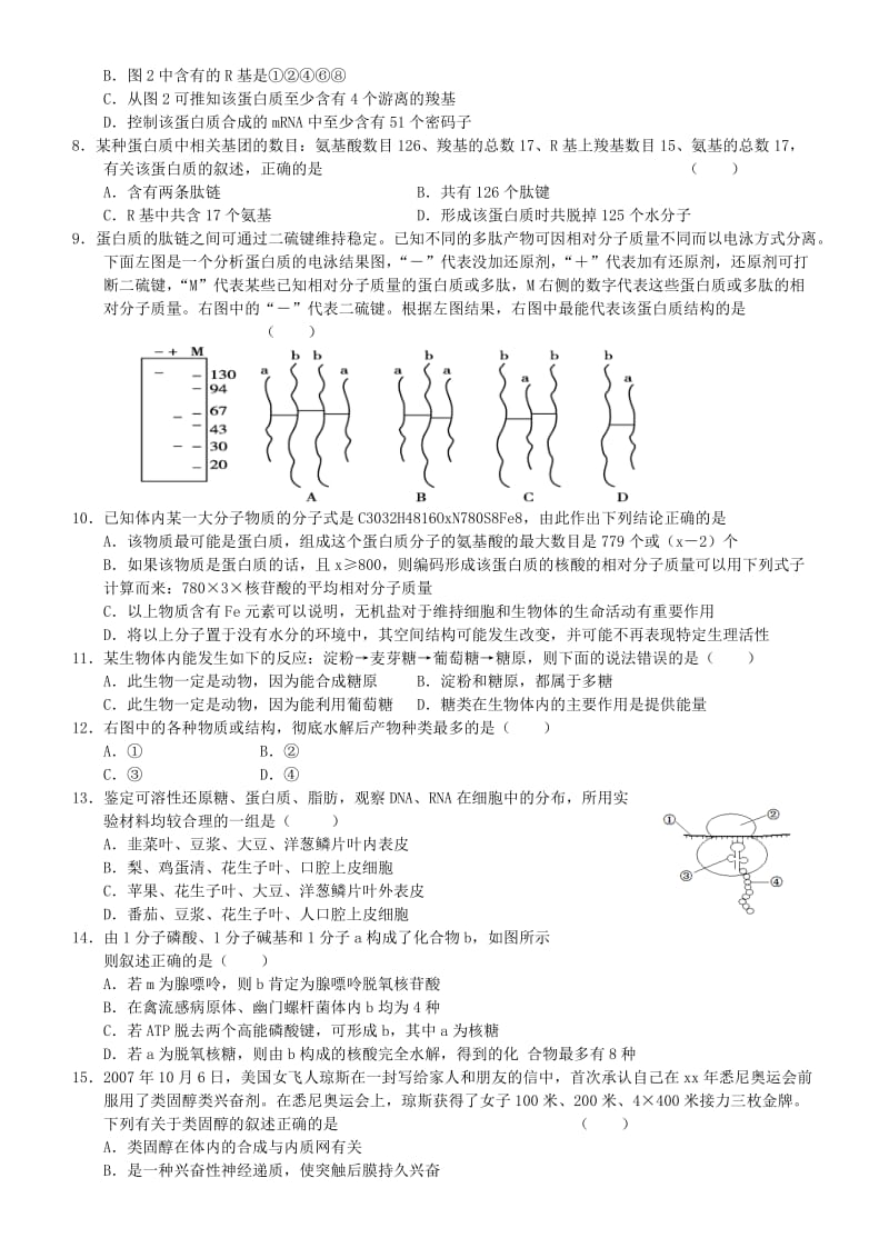 2019-2020年高考生物优题训练系列（6）.doc_第2页