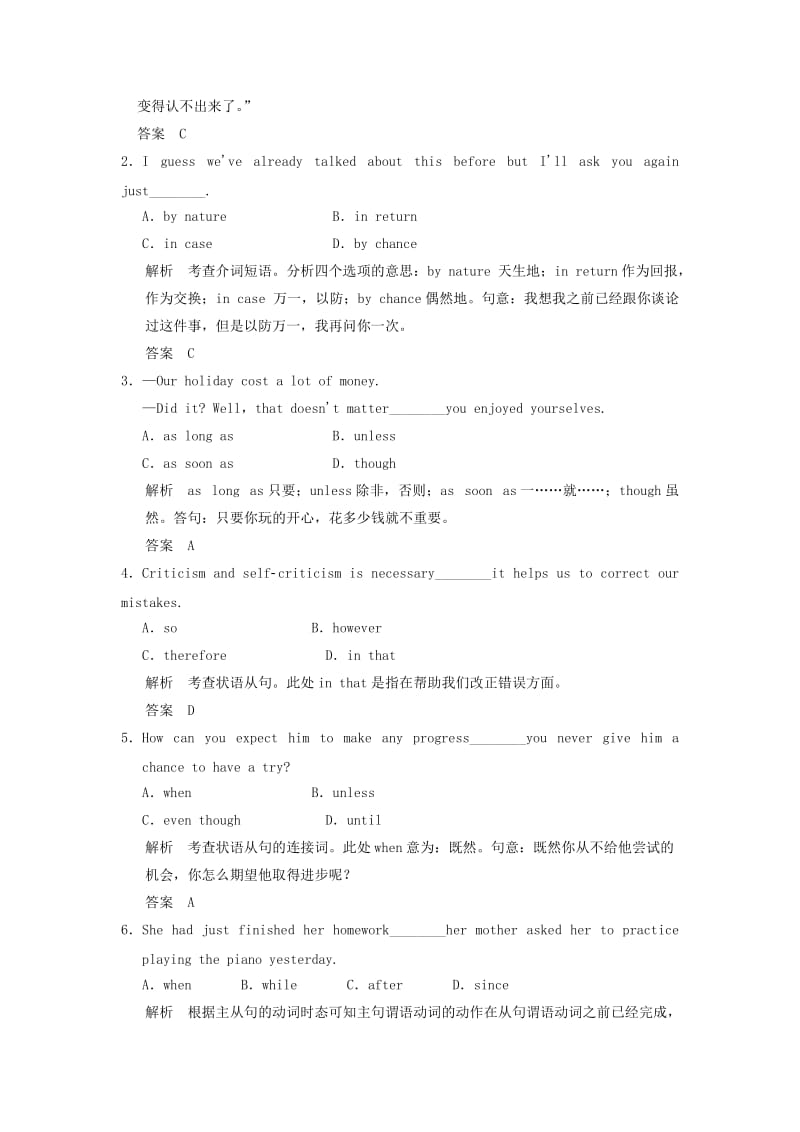 2019年高考英语 同步精练 训练12.doc_第2页