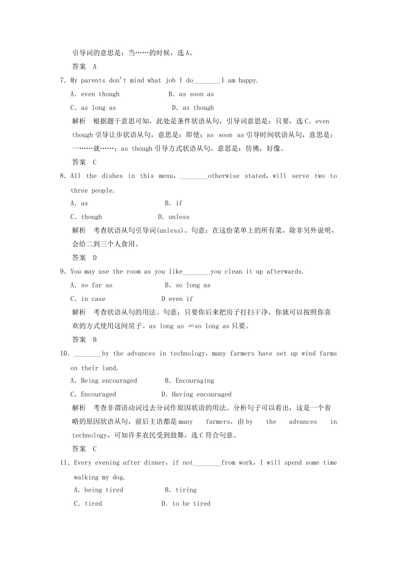 2019年高考英语 同步精练 训练12.doc_第3页