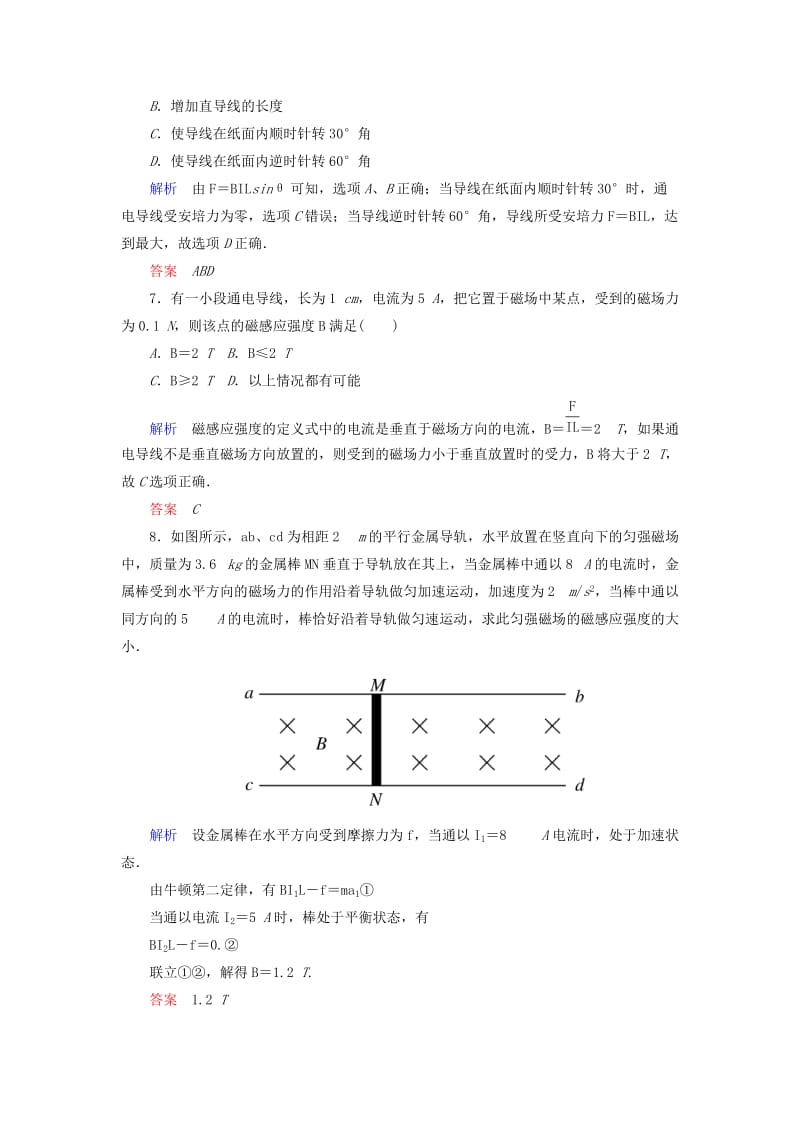 2019年高中物理 第三章 磁场 磁感应强度双基限时练 新人教版选修3-1.doc_第3页