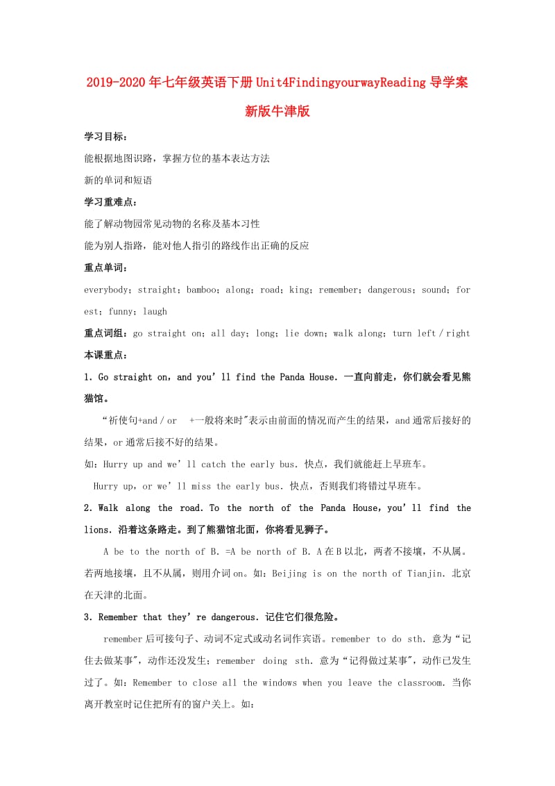 2019-2020年七年级英语下册Unit4FindingyourwayReading导学案新版牛津版.doc_第1页