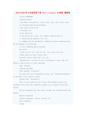 2019-2020年七年級(jí)英語(yǔ)下冊(cè) Unit 5 Lesson 34教案 冀教版.doc