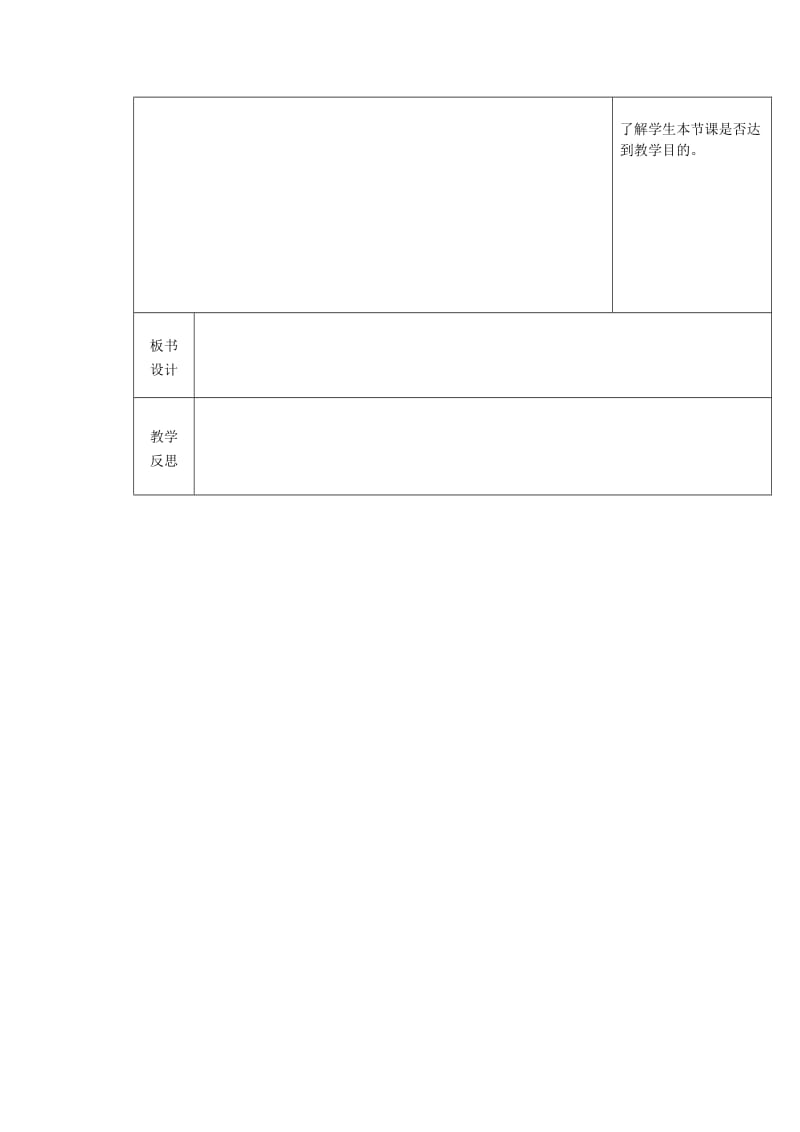 2019-2020年九年级化学上册 5.1 质量守恒定律教案 新人教版 (I).doc_第3页